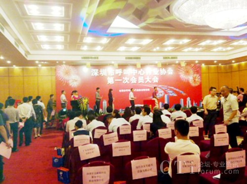 深圳市呼叫中心行业协会第一次会员大会选举投票现场