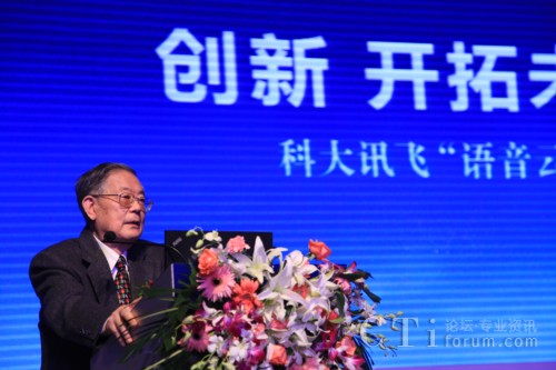 联想控股董事长兼总裁柳传志现场致辞