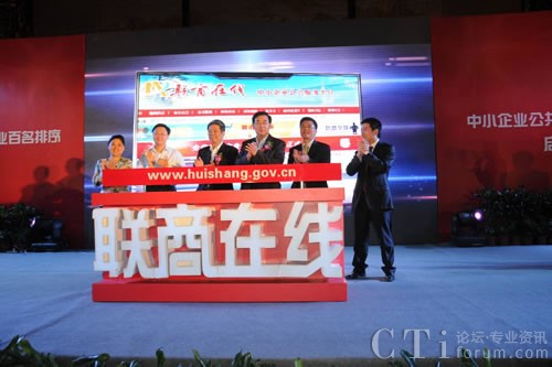 安徽省工商联携手科大讯飞共同启动“联商在线”
