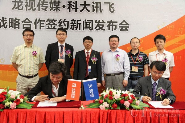 科大讯飞牵手龙视传媒 共推电视智能语音平台