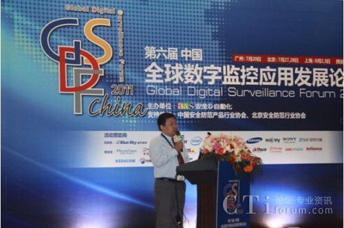 科达市场推广部刘志强先生在论坛上演讲