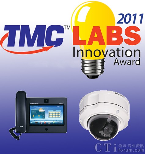 潮流网络两款产品荣获TMC 2011实验室创新产品奖