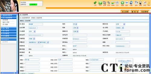 老人信息管理界面