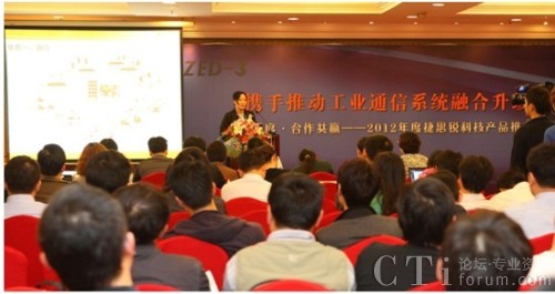 产品总监栗红霞做主题演讲