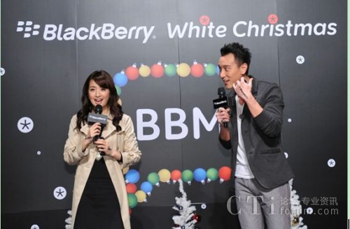 王阳明、林依晨于2011 BlackBerry白色圣诞节重逢