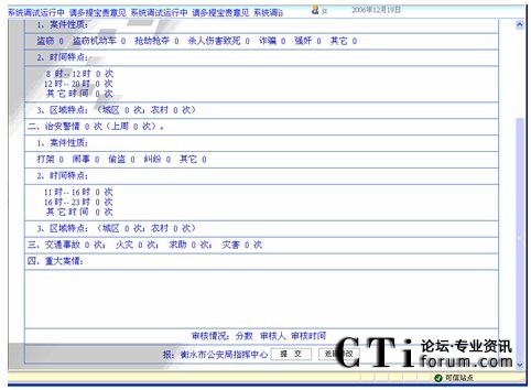 录入报表页面