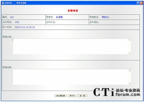 未接电话记录