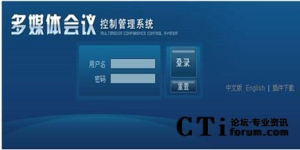 会议管理界面
