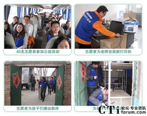 中国三星成立15周年纪念日 SDSC开展社会公益活动