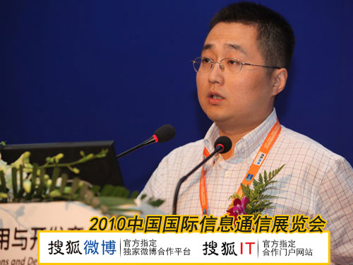 中国电信应用商店运营中心副总经理吴江