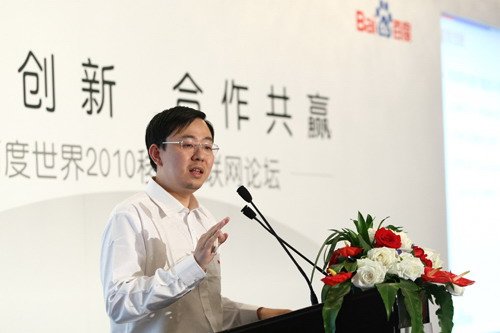 百度移动互联网事业部 徐新意