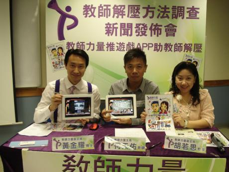 何天佑(中)介绍“教师愤怒了”游戏和“十大解压良方”